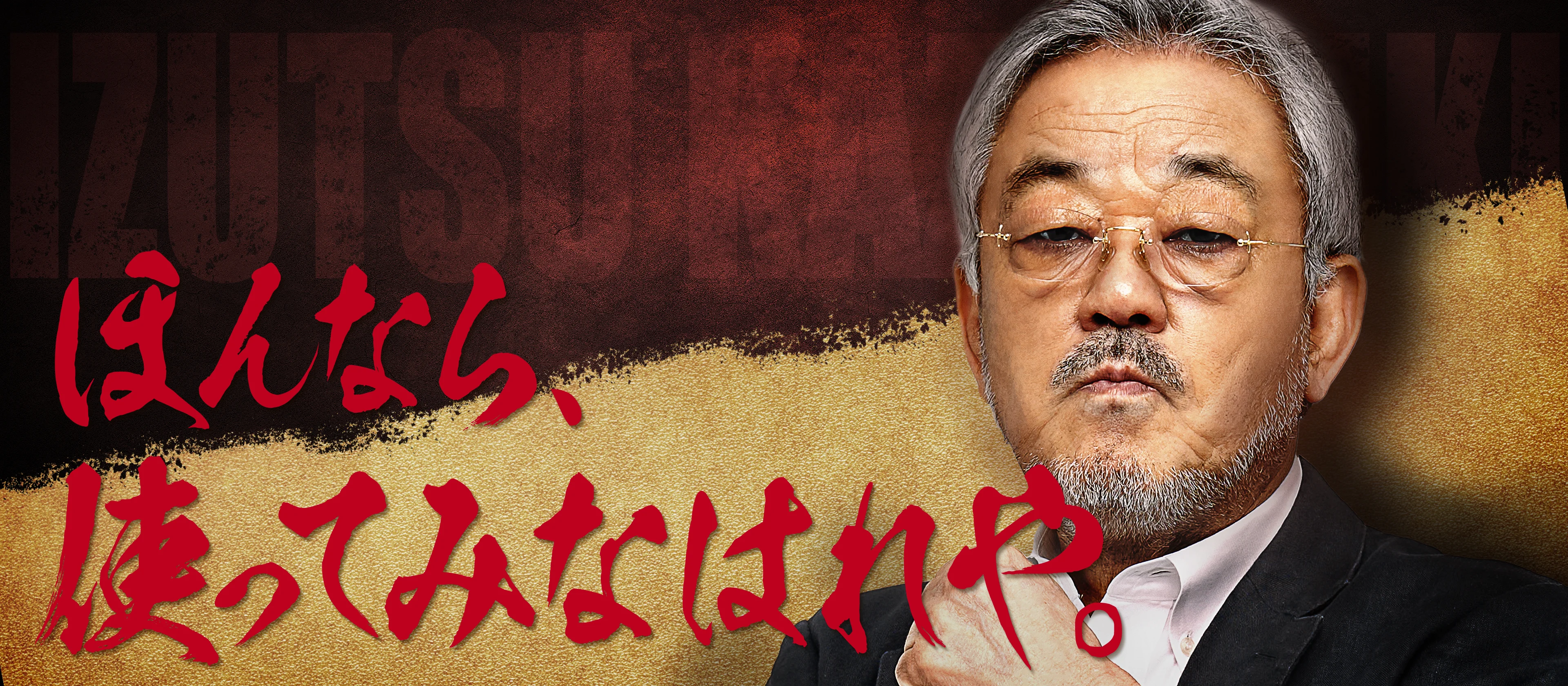 talent banner pc