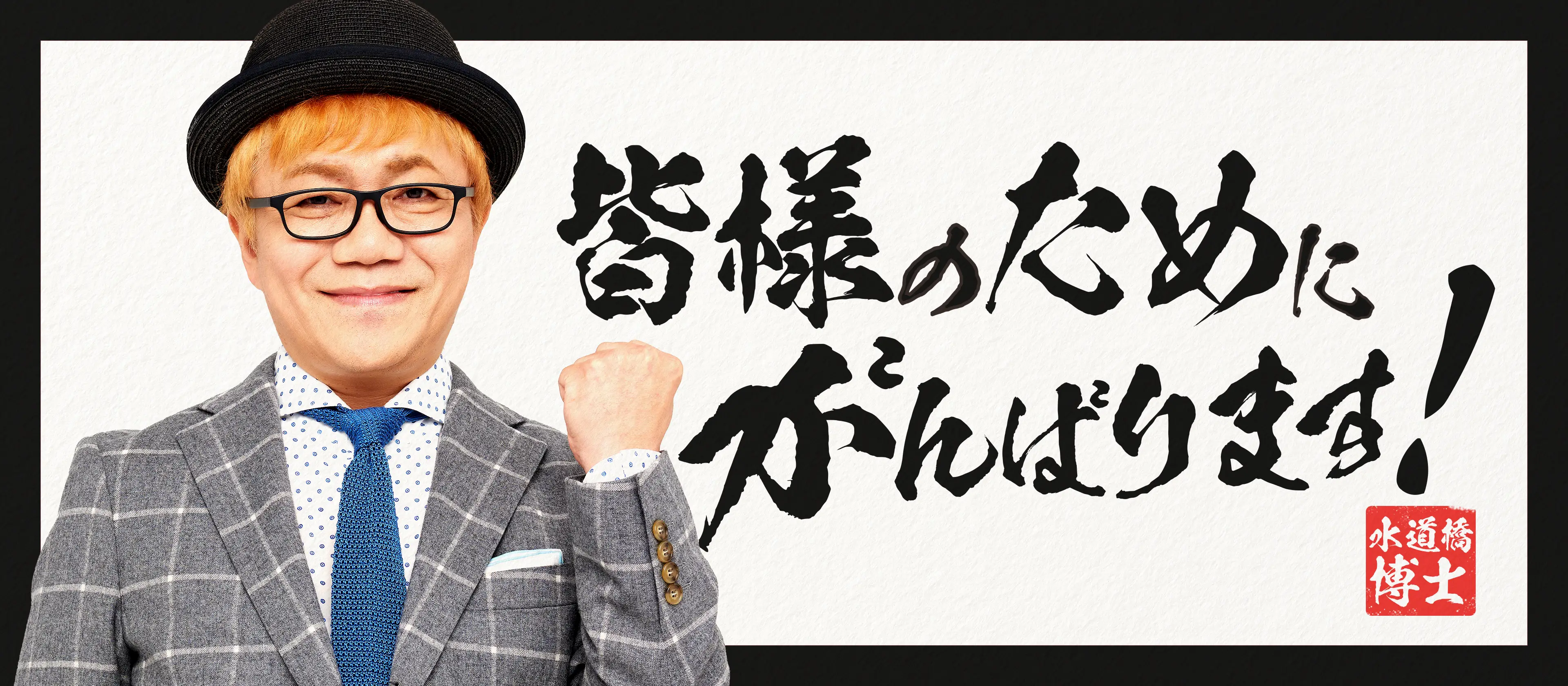 talent banner pc